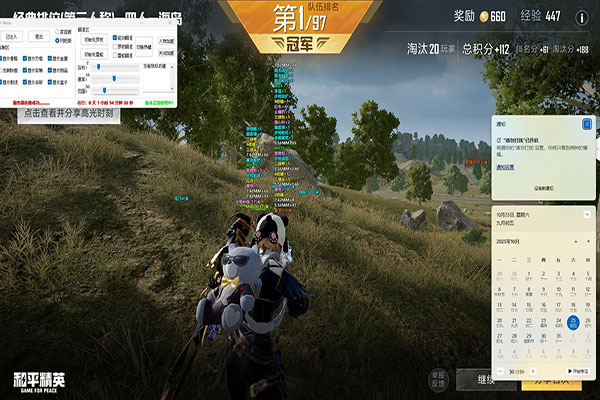 CF迪迦辅助软件效果